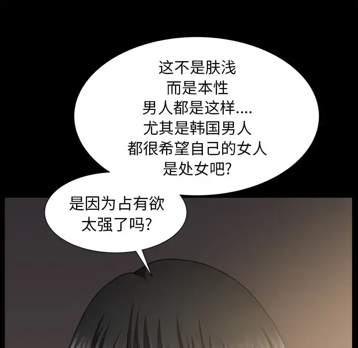 邻居 - 第49话 - page 113