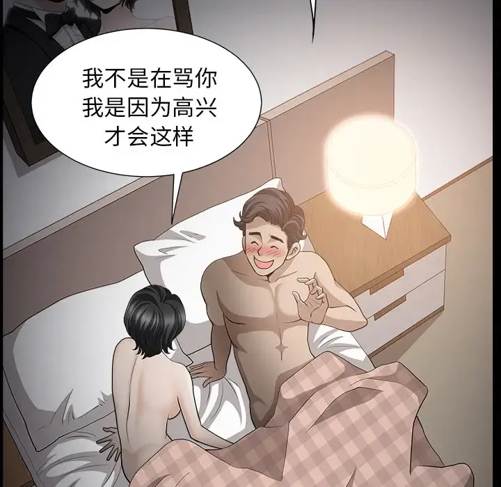 邻居 - 第49话 - page 116