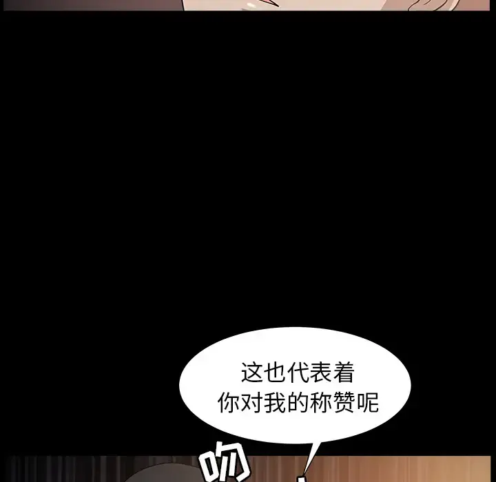 邻居 - 第49话 - page 120