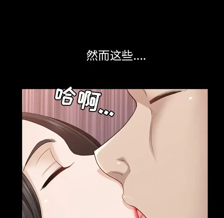 邻居 - 第49话 - page 125