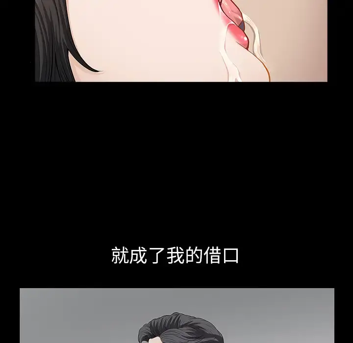 邻居 - 第49话 - page 126