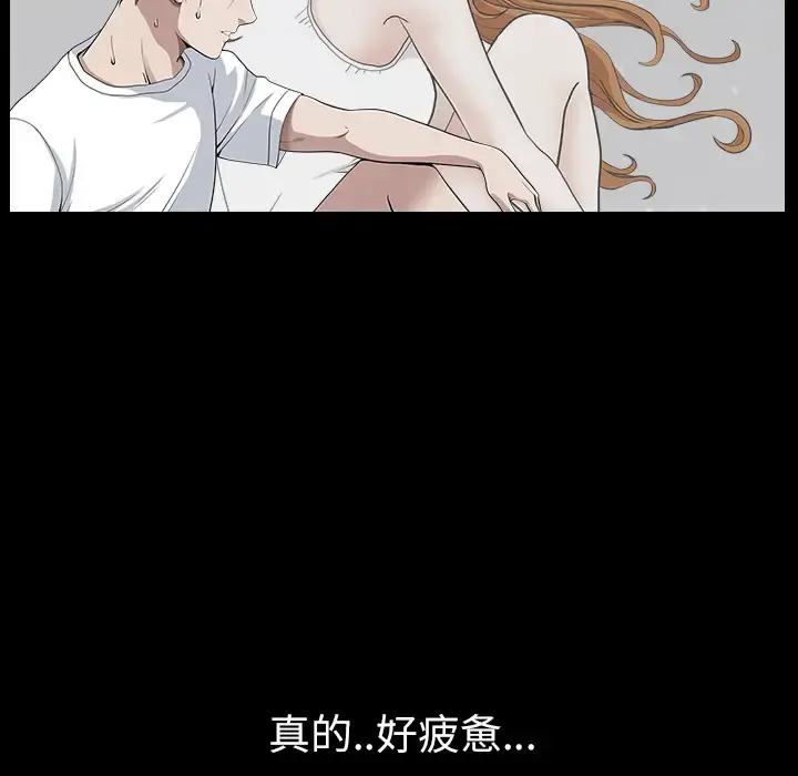 邻居 - 第16话 - page 1