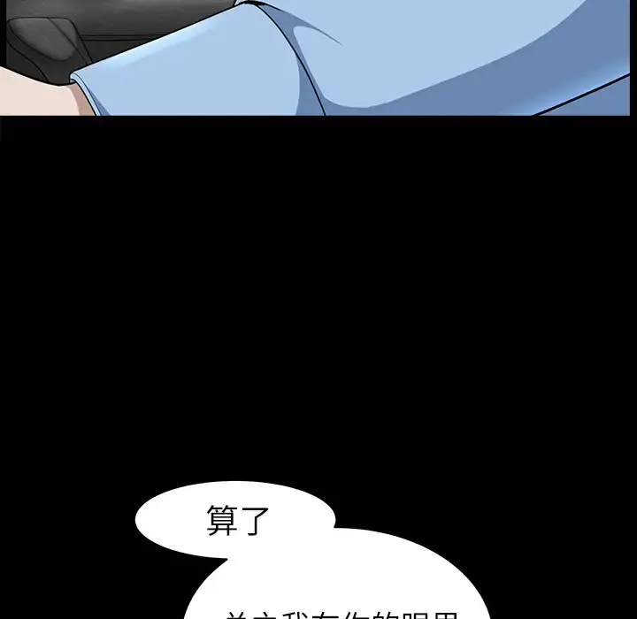 邻居 - 第16话 - page 18