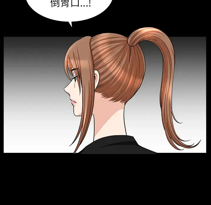 邻居 - 第16话 - page 21
