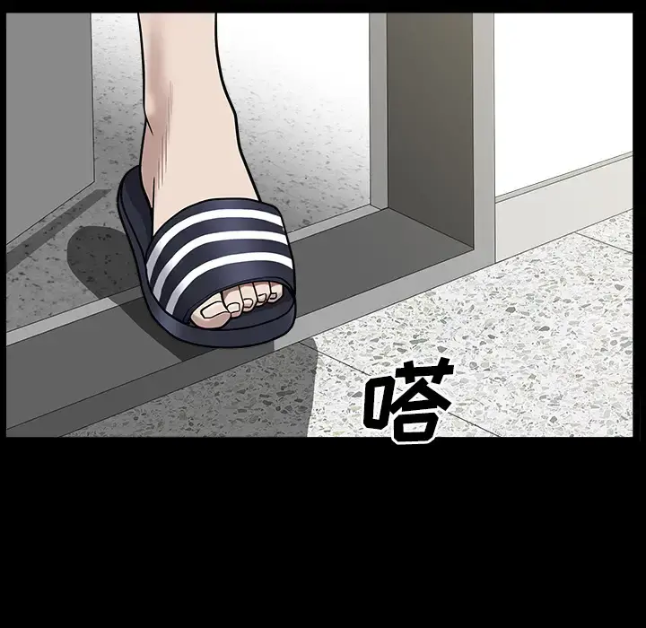 邻居 - 第16话 - page 28