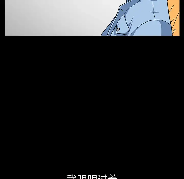 邻居 - 第16话 - page 37