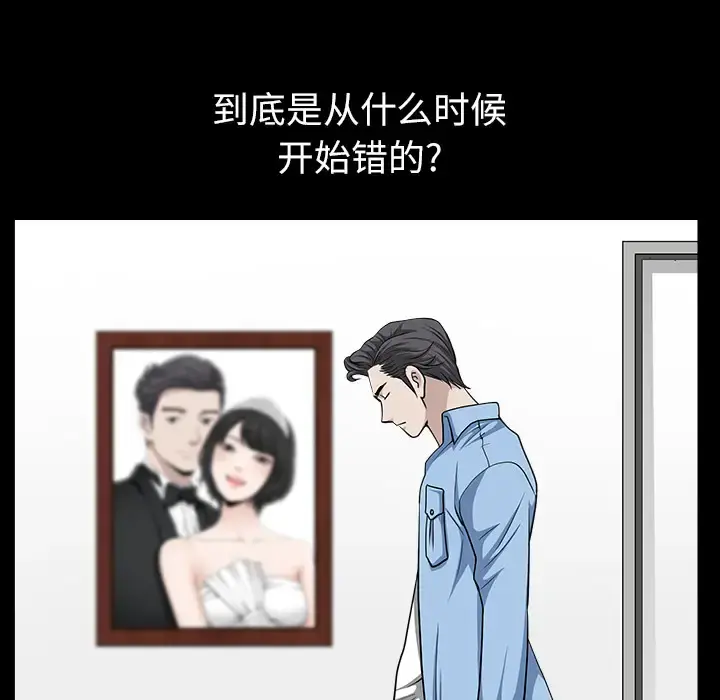 邻居 - 第16话 - page 42