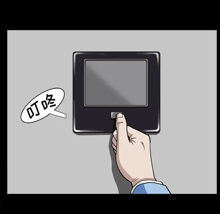 邻居 - 第16话 - page 46
