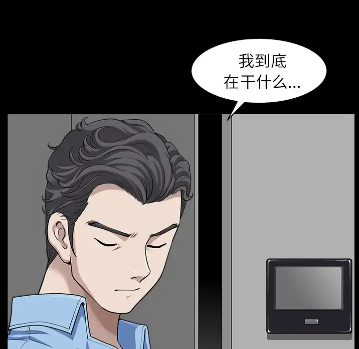 邻居 - 第16话 - page 55
