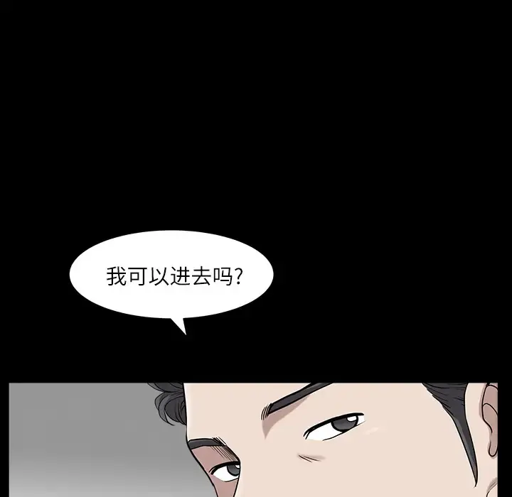 邻居 - 第16话 - page 63