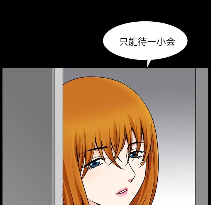 邻居 - 第16话 - page 65