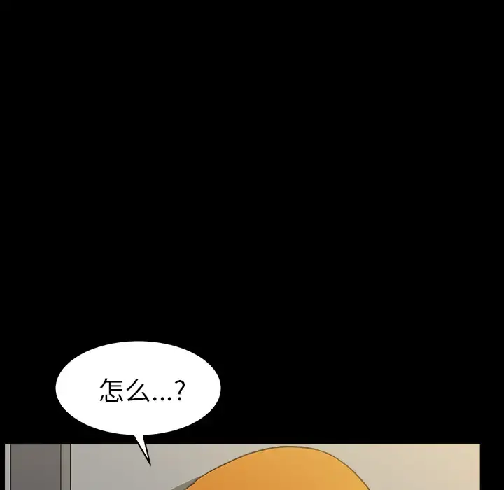 邻居 - 第16话 - page 68