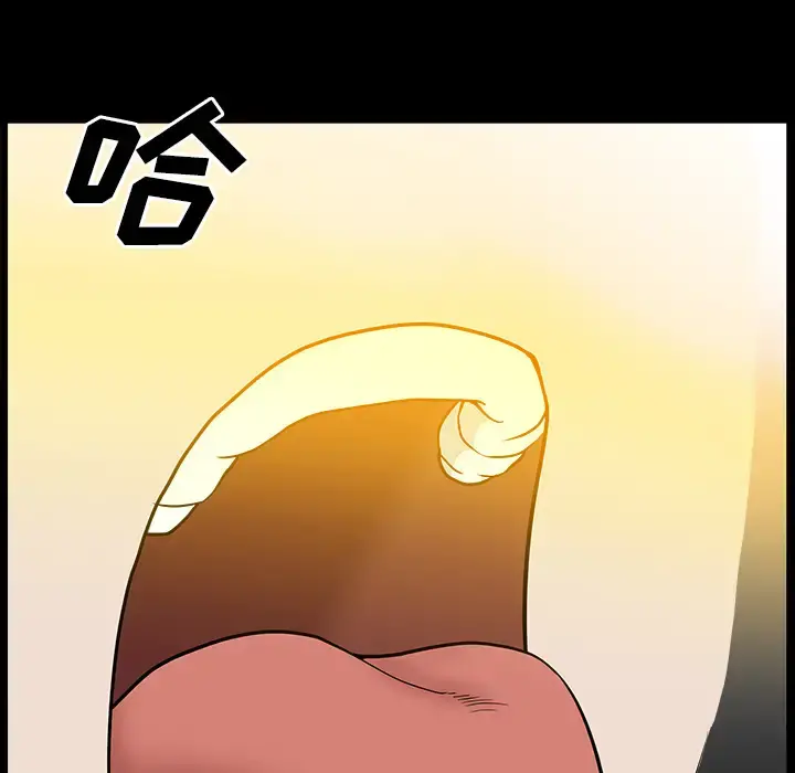 邻居 - 第16话 - page 81