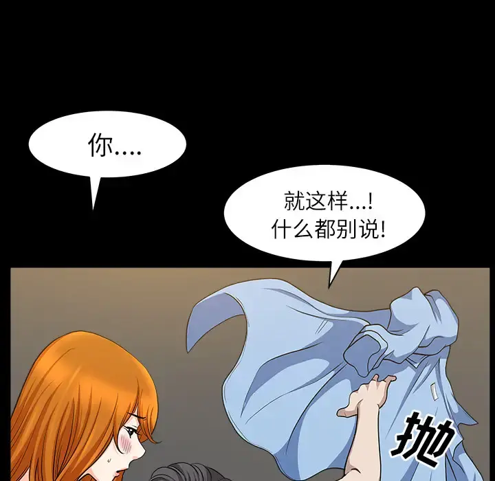 邻居 - 第16话 - page 92