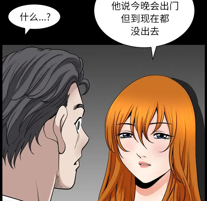 邻居 - 第16话 - page 104