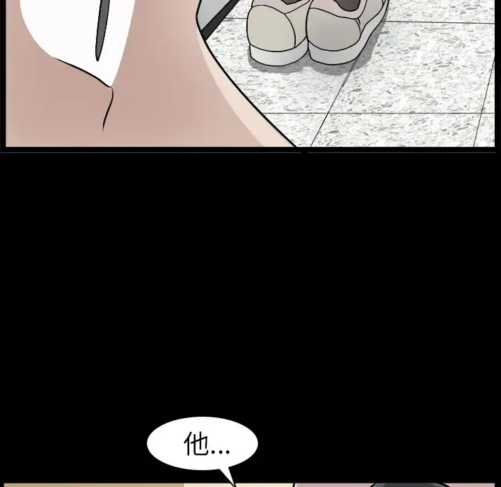 邻居 - 第16话 - page 109