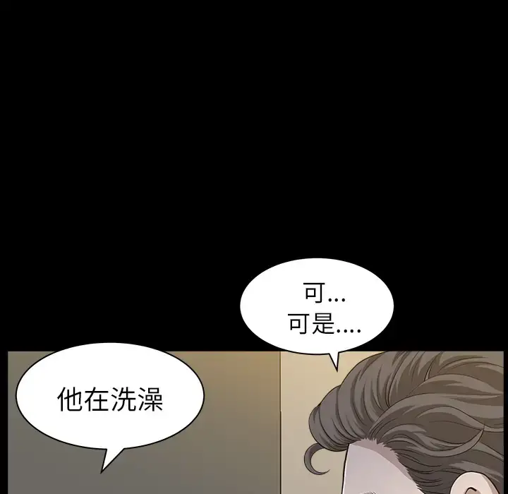 邻居 - 第16话 - page 111