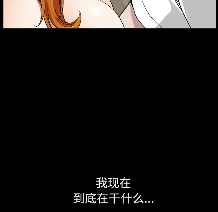 邻居 - 第16话 - page 113