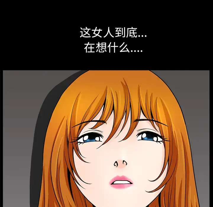 邻居 - 第16话 - page 118