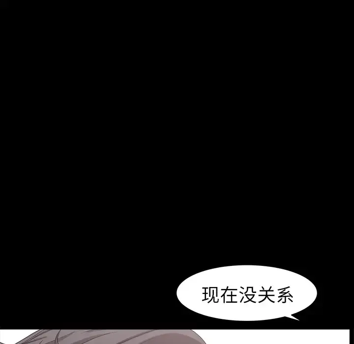 邻居 - 第16话 - page 123