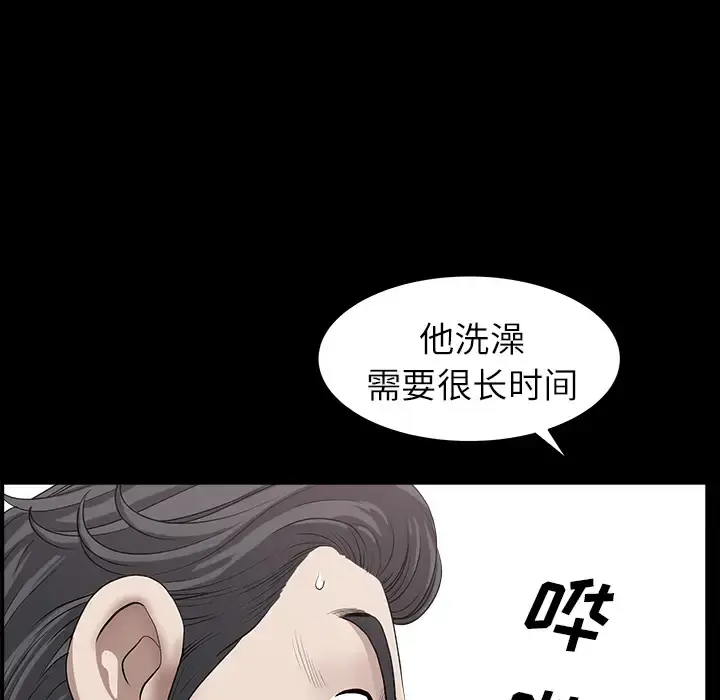 邻居 - 第16话 - page 125