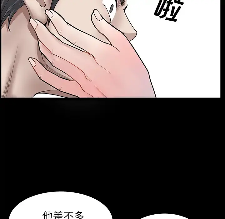 邻居 - 第16话 - page 126