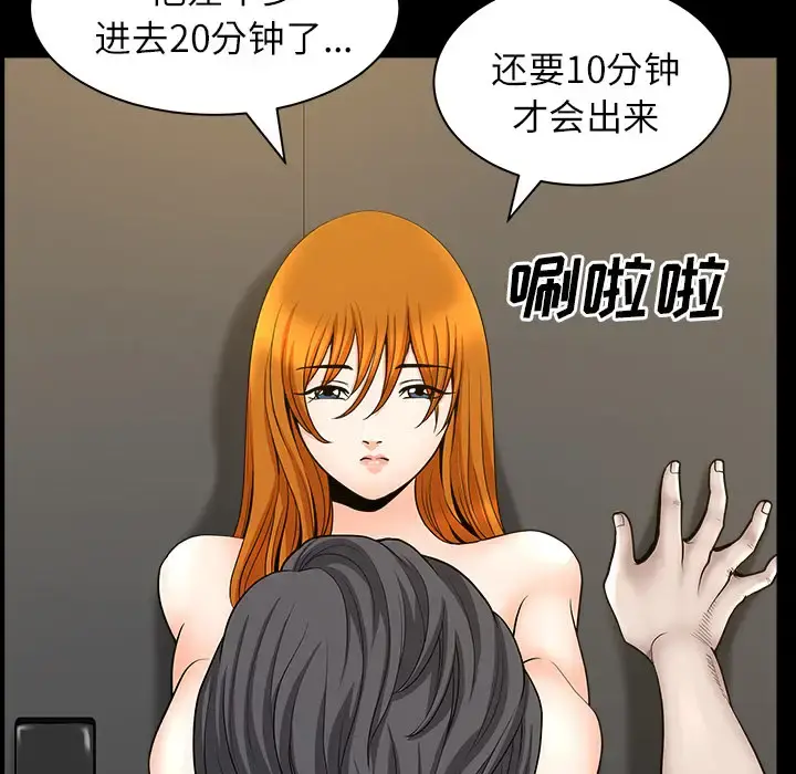邻居 - 第16话 - page 127
