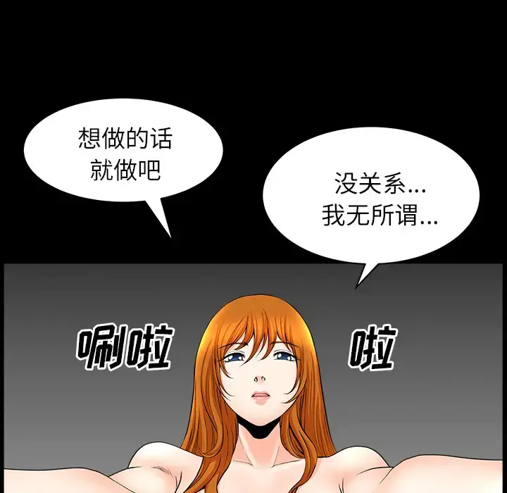邻居 - 第16话 - page 129