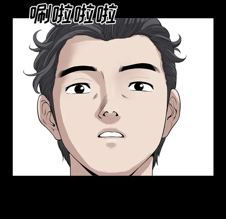 邻居 - 第16话 - page 131