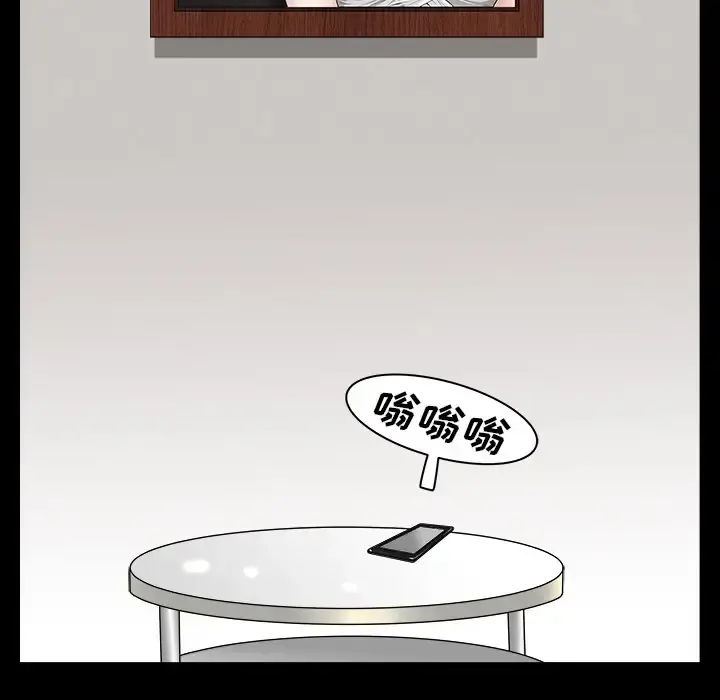 邻居 - 第16话 - page 143