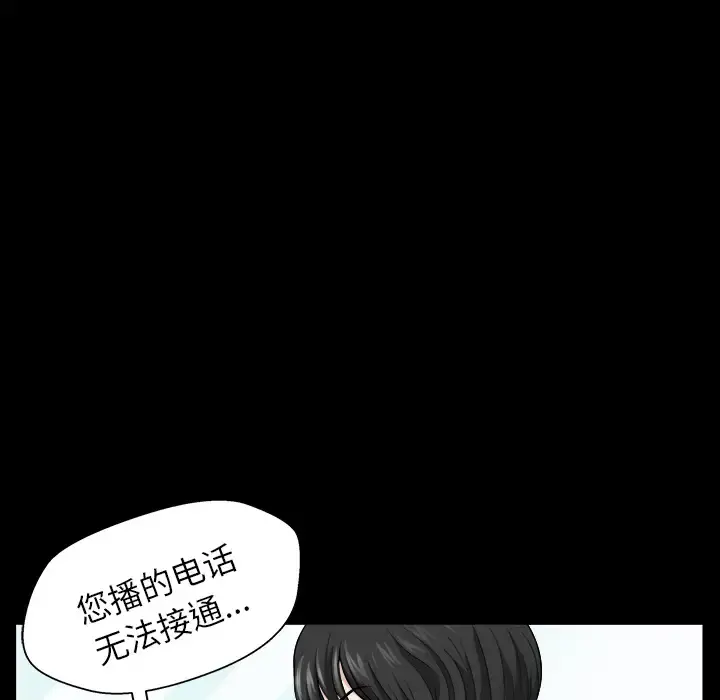 邻居 - 第16话 - page 148