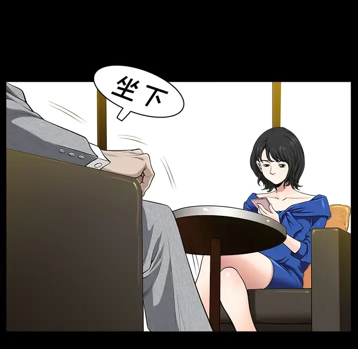 邻居 - 第16话 - page 150