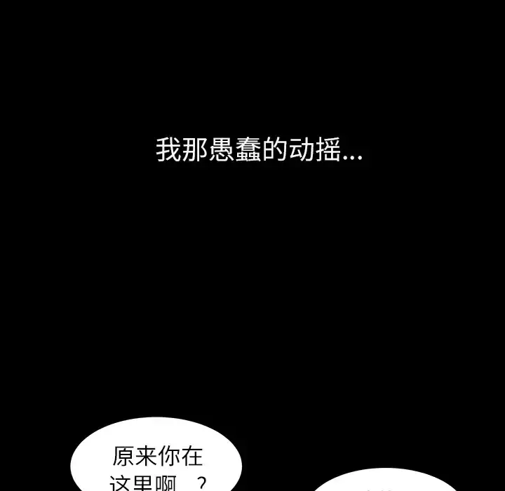 邻居 - 第16话 - page 151