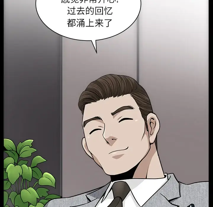 邻居 - 第16话 - page 156