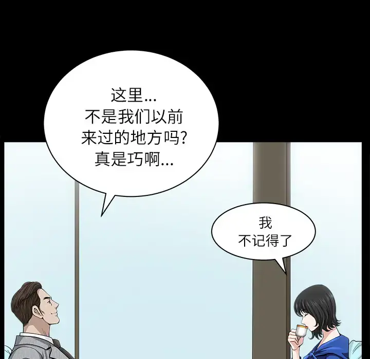 邻居 - 第16话 - page 158