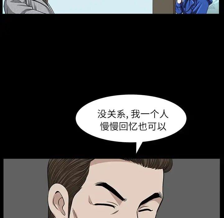 邻居 - 第16话 - page 159