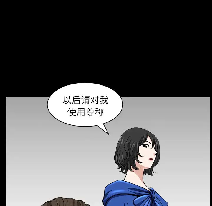 邻居 - 第16话 - page 163