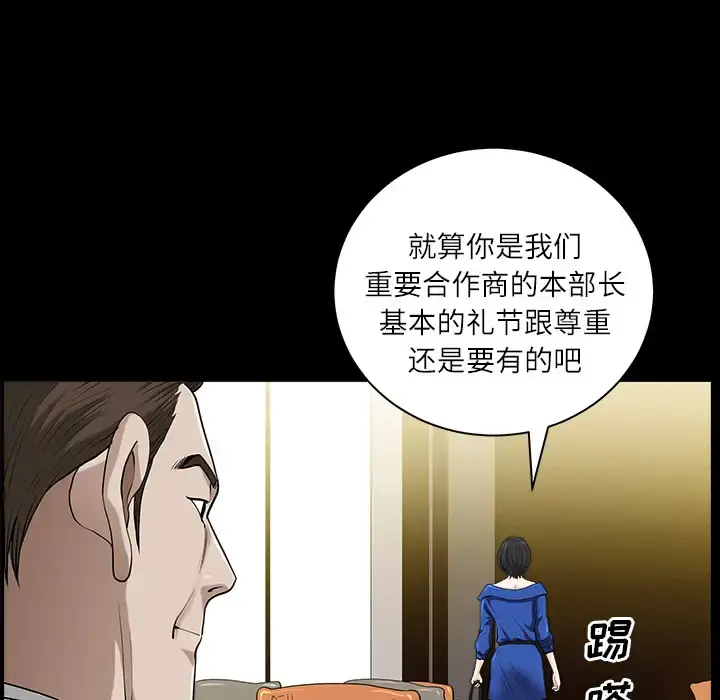 邻居 - 第16话 - page 165