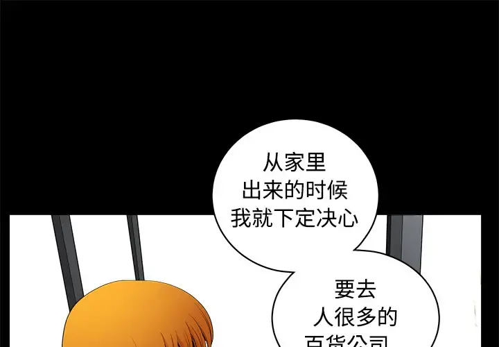 邻居 - 第3话 - page 1