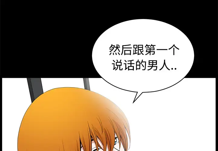 邻居 - 第3话 - page 4