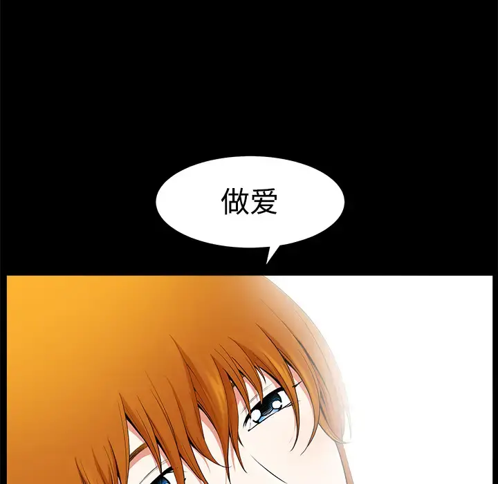 邻居 - 第3话 - page 6