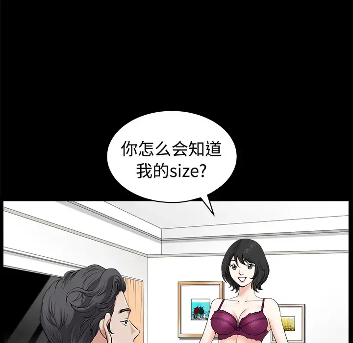 邻居 - 第3话 - page 14