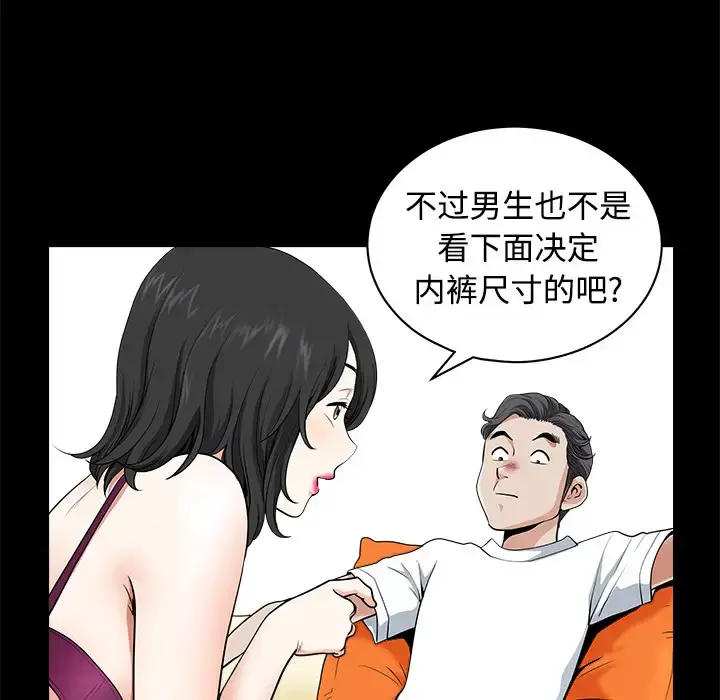 邻居 - 第3话 - page 22