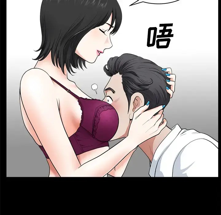邻居 - 第3话 - page 28