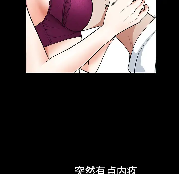 邻居 - 第3话 - page 30