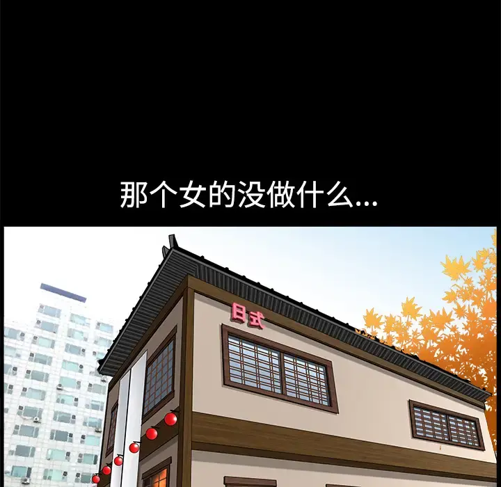 邻居 - 第3话 - page 32