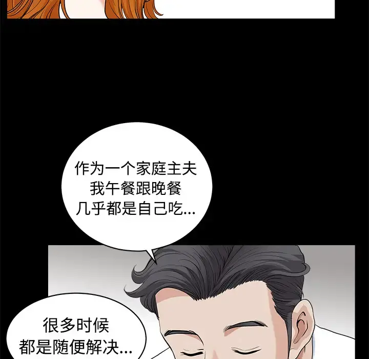 邻居 - 第3话 - page 38