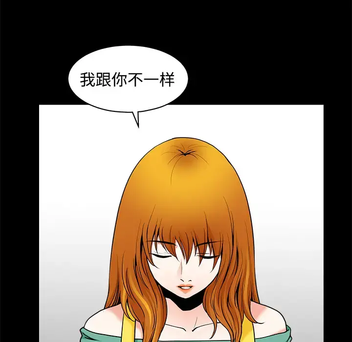 邻居 - 第3话 - page 42