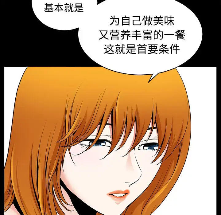 邻居 - 第3话 - page 46