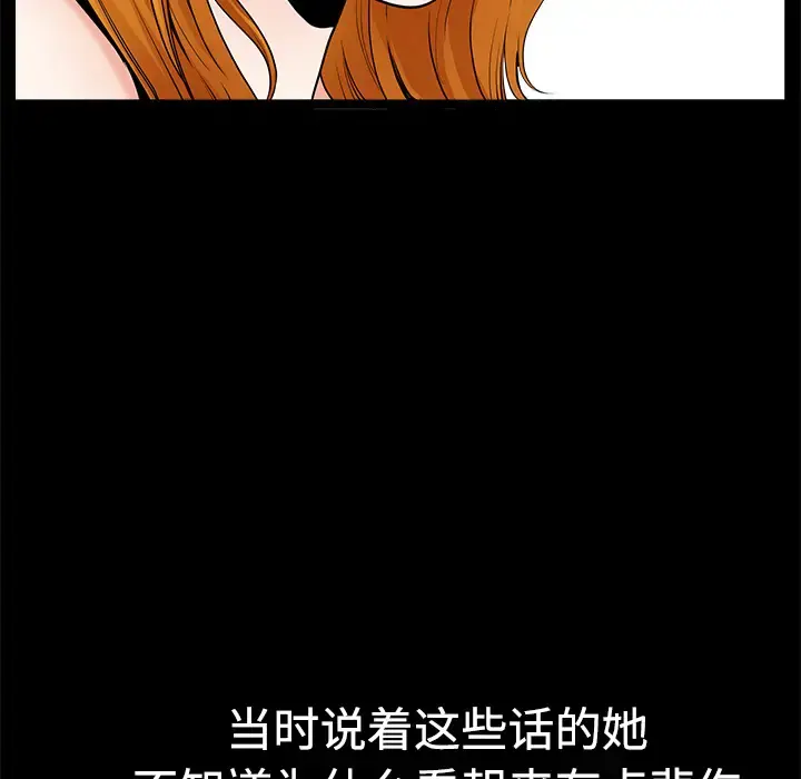 邻居 - 第3话 - page 47